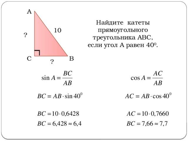 Катеты прямоугольного треугольника равны 30 и 40 найдите гипотенузу этого треугольника с рисунком