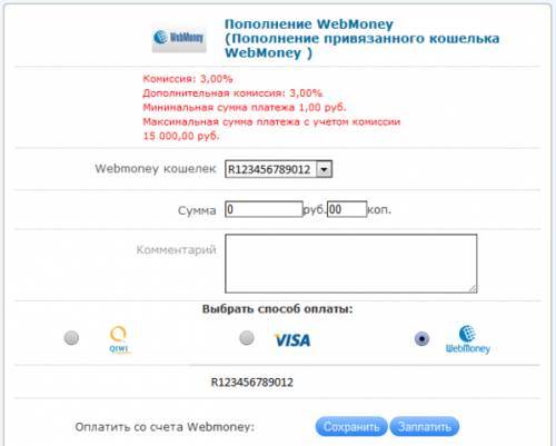 Как вывести деньги с webmoney на карту visa