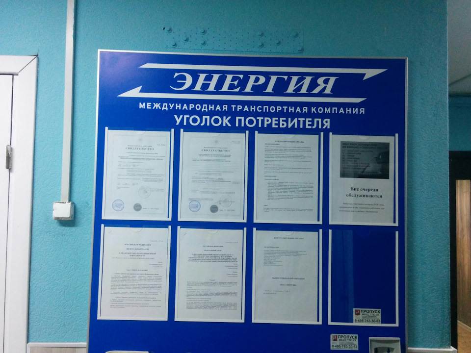 Список контролирующих органов в уголке потребителя образец москва