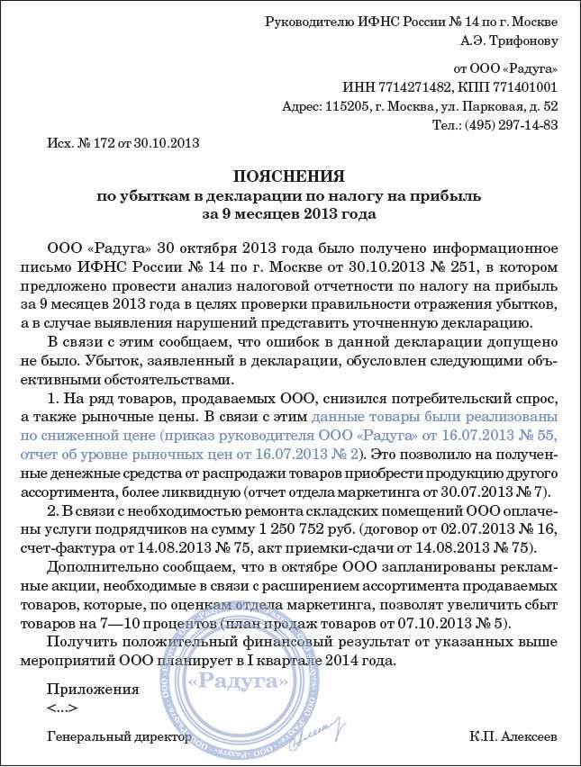 Ответ на требование налоговой по усн о предоставлении пояснений образец по