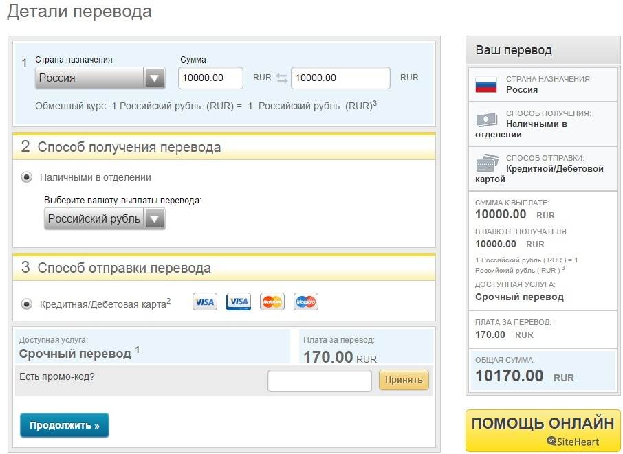 Популярные способы, позволяющие перевести деньги из беларуси в россию