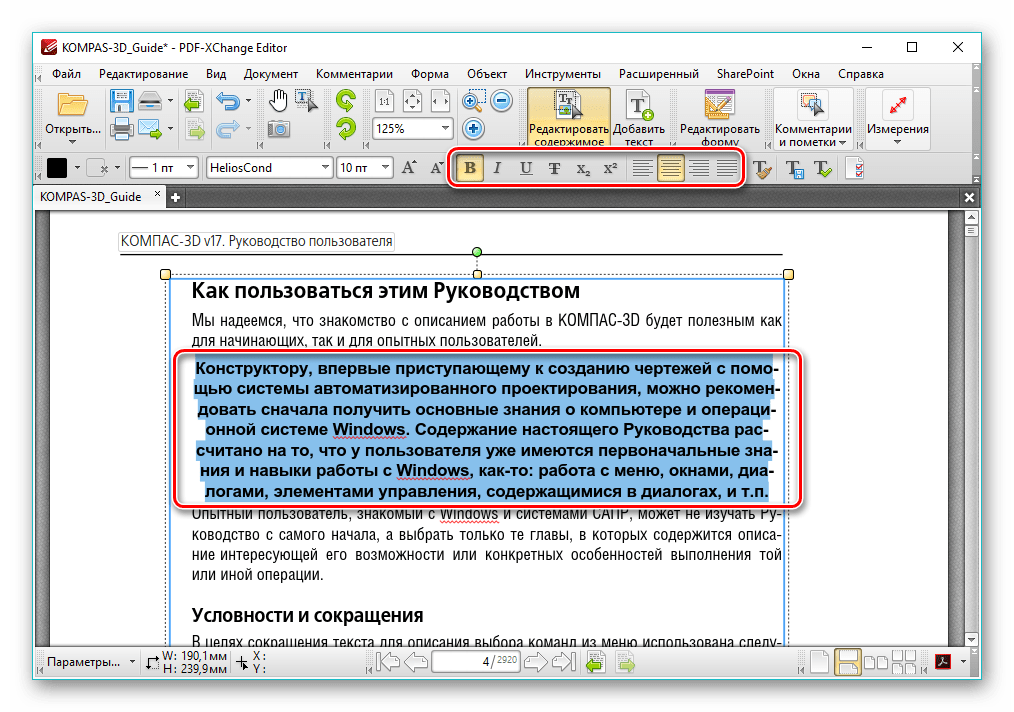 Как редактировать текст на изображении