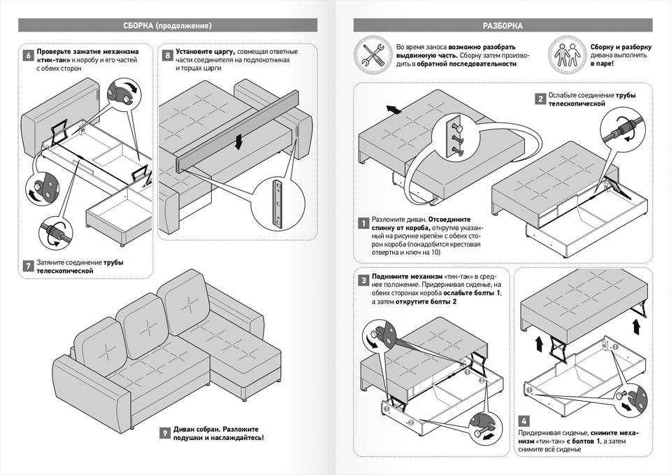 Инструкция, как своими руками собрать диван и разновидности мебели