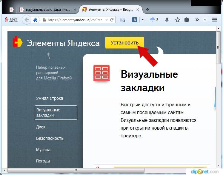 Яндекс браузер увеличить количество визуальных закладок