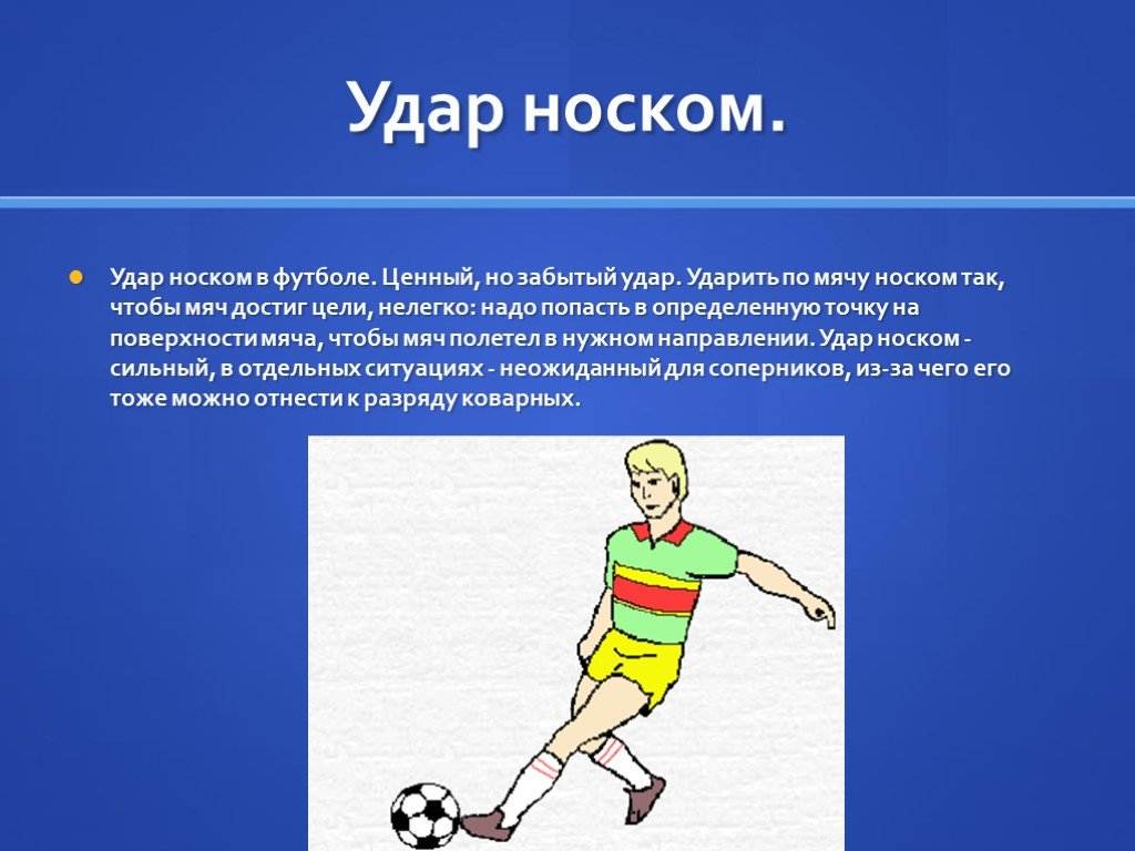 Упражнения для развития футбольной техники и дриблинга: видео уроки для тренировок на дому - все курсы онлайн