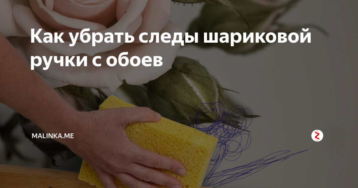 Чем отмыть корректор с бумаги