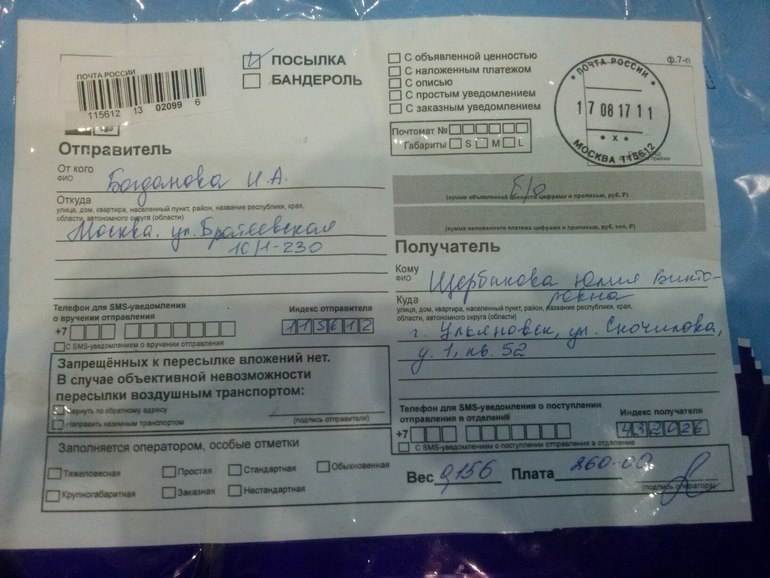 Почта россии запустила оплату доставки за счет получателя на сайте и в приложении для ios