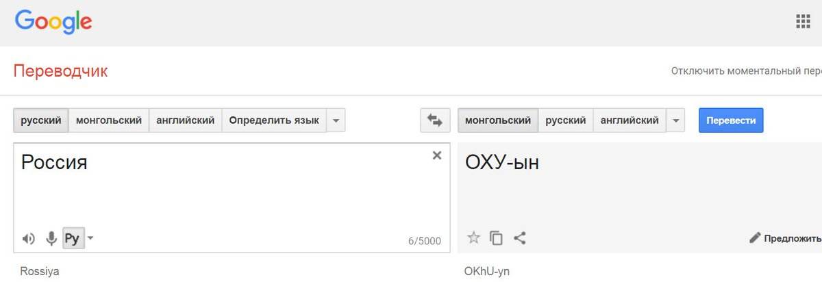 Исправлено: google translate не работает - ddok
