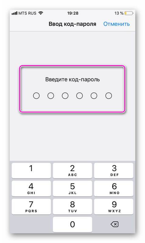 Как убрать блокировку на айфоне и отключить код-пароль тарифкин.ру
как убрать блокировку на айфоне и отключить код-пароль