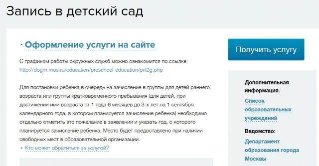 Встать в очередь в детский. Встать на очередь в детский сад. Как можно встать на очередь в садик. В год встали на очередь детский сад. Как стать на очередь в детский сад.