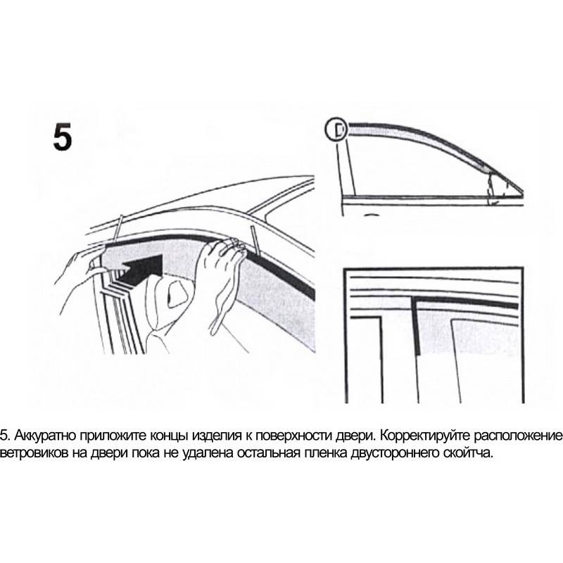 Как приклеить дефлекторы на автомобиль видео - автомобильный портал automotogid
