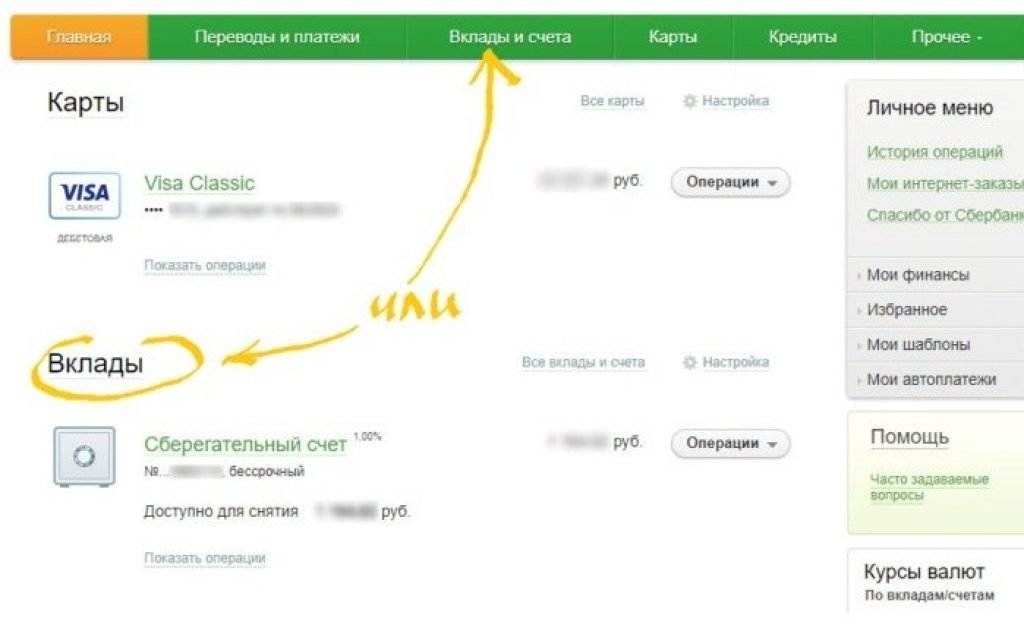 Карта вклад. Вклады и счета. Вклады и счета в Сбербанке. Открыть вклад Сбербанк онлайн. Как открыть вклад в Сбербанк онлайн.