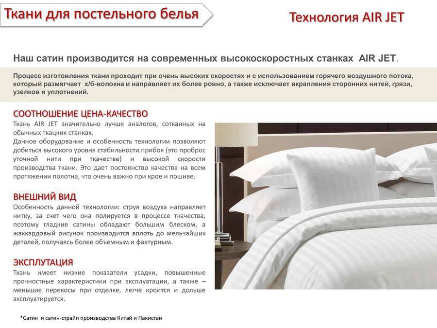 Подбираем постельное белье - статья в журнале о тканях и одежде otkan.ru