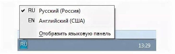 Как на клавиатуре перейти на русский язык - практические способы