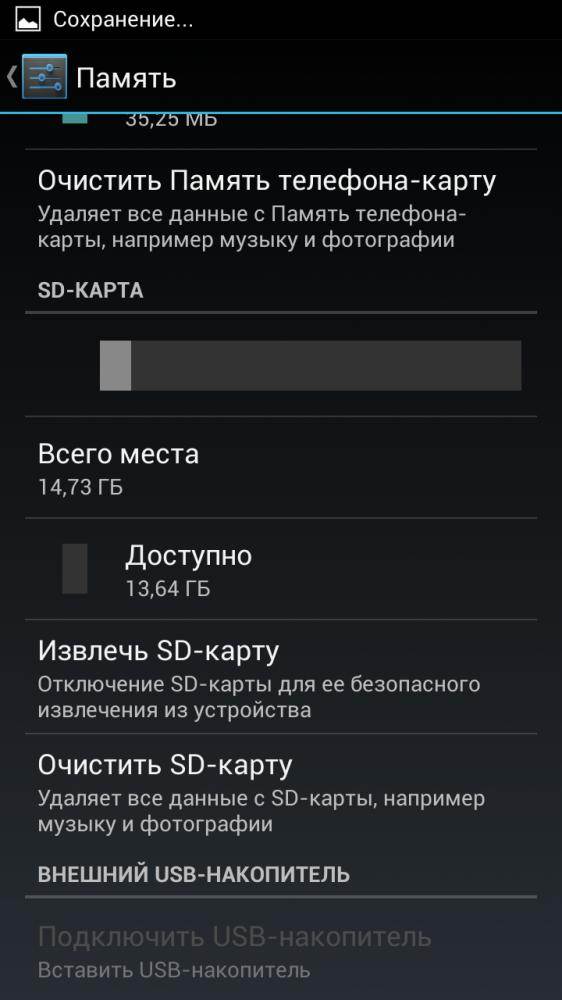 Как удалить номера с сим карты андроид computerlenta.ru