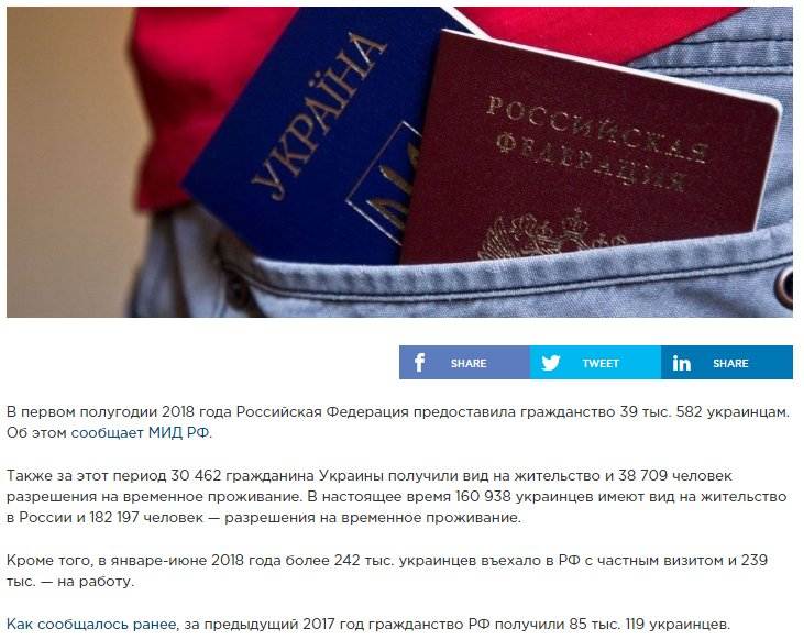 Гражданство рф для граждан украины по браку в 2021 году