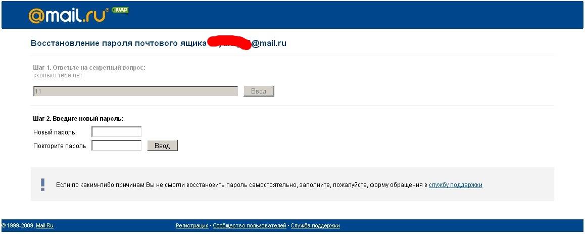 Как восстановить пароль от почты. Пароль электронной почты. Восстановление электронной почты. Электронный почта пароль пароль. Восстановить электронную почту.