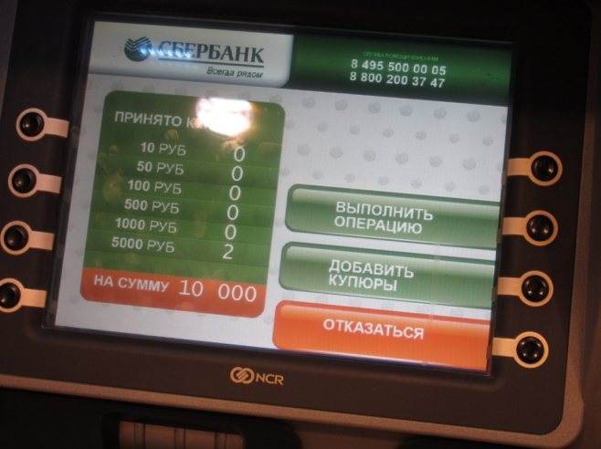 Можно ли положить деньги через банкомат на карту сбербанка без карты