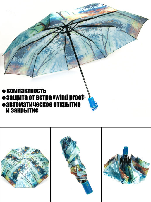 Как правильно сушить зонт после дождя