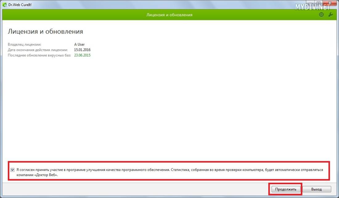 Активированный dr web. Вид лицензии Dr.web. Лицензия доктор веб. Свежий ключ доктор веб. Обновление Dr web.
