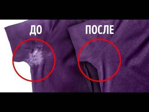 Как правильно вывести пятна от пота под мышками на цветной одежде