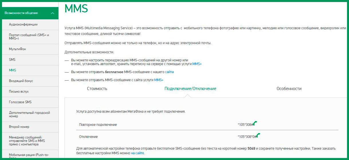 Как узнать работает ли сим карта мегафон через смс бесплатно на телефоне