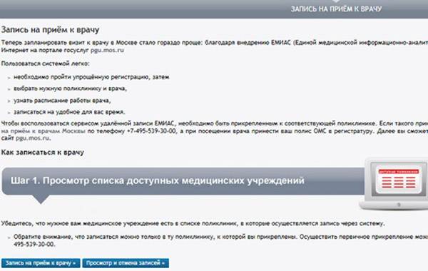 Написать письмо мэру москвы собянину на официальный сайт