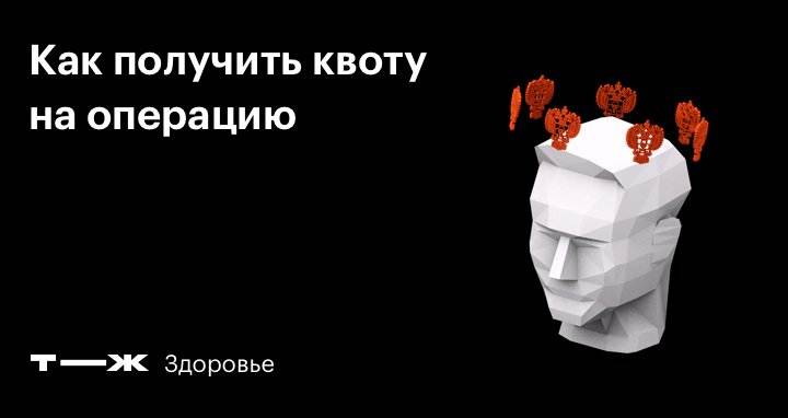 Оказание высокотехнологичной медицинской помощи