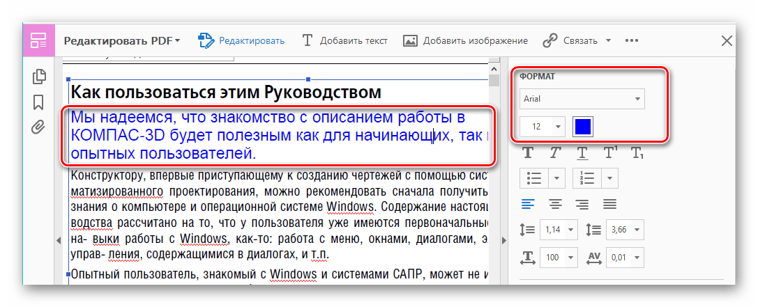 Как редактировать текст на изображении
