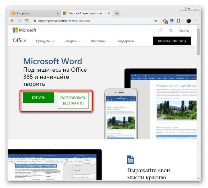 Microsoft word 2010 для windows 7 скачать бесплатно