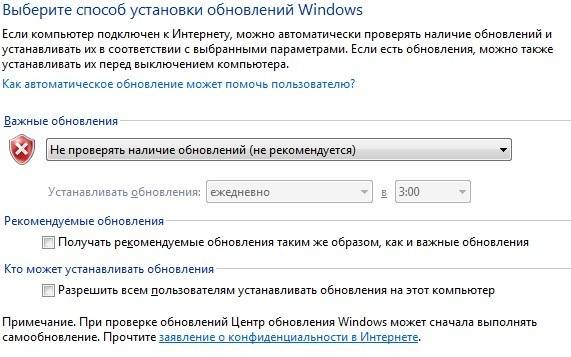 Как отключить обновление windows 7?