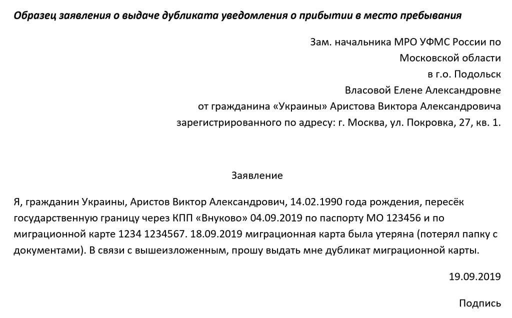 Образец заявления об утере аттестата о среднем образовании