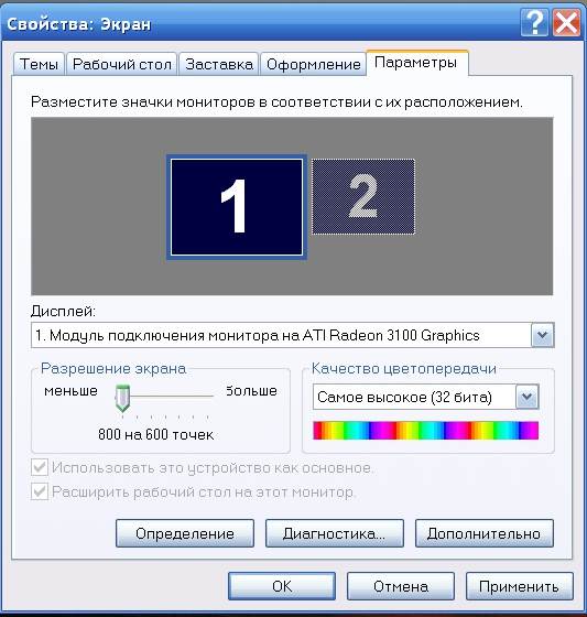 Как растянуть картинку на рабочем столе на весь экран