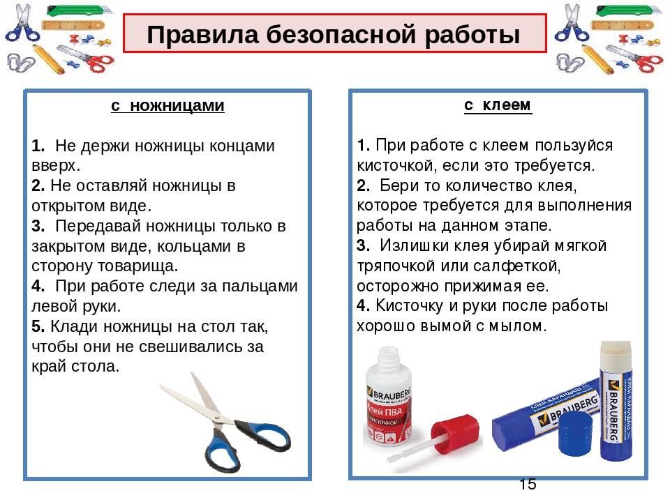 Презентация клей 3 класс