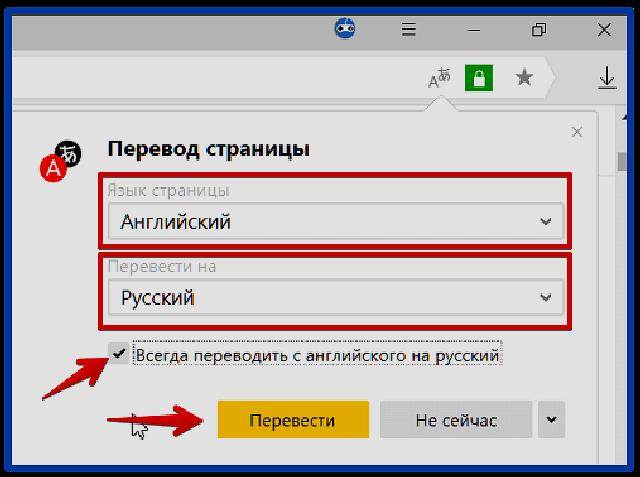 Сайт автоматически. Перевести на русский страницу в браузере. Перевести страницу на русский язык. Автоматический переводчик страниц. Перевести страницу в Яндекс браузере.