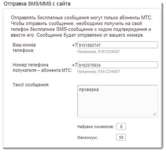 Отправить бесплатно смс в ближнее зарубежье - снг | sms-mms-free.ru