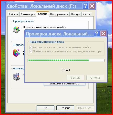 Как проверить компьютер с операционной системой windows 10 на наличие ошибок