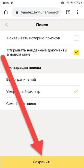 Удали подсказку. Покажи историю поиска. Удалить из поисковой строки. Сохранить историю поиска. Сохранять историю запросов.