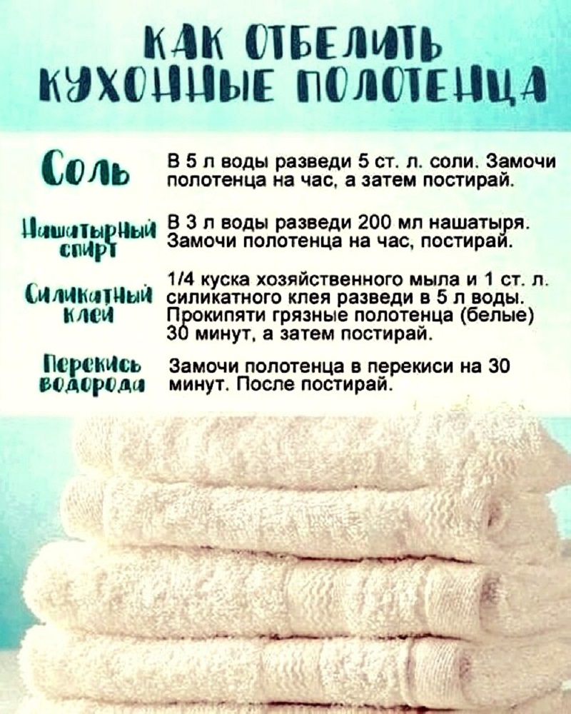 9 способов сделать полотенца белоснежными