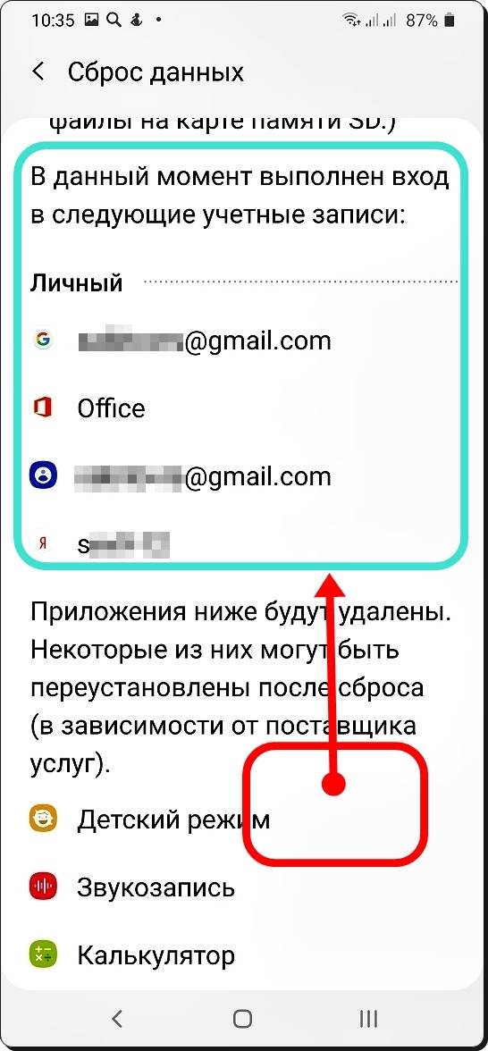 Как сбросить галакси. Как сделать сброс до заводских настроек на самсунге. Как восстановить заводские настройки на самсунге. Сброс данных на телефоне. Как сбросить телефон до заводских настроек самсунг.