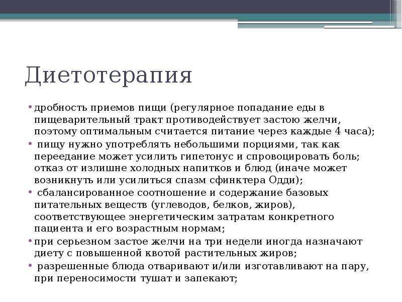 Запор при холецистите