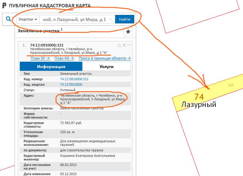 Узнать кадастровый по адресу объекта недвижимости. Кадастровый номер. Как определить кадастровый номер. Где пишется кадастровый номер земельного участка. Старый кадастровый номер.