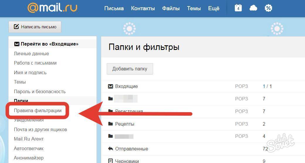 Восстановление удаленного почтового ящика mail.ru