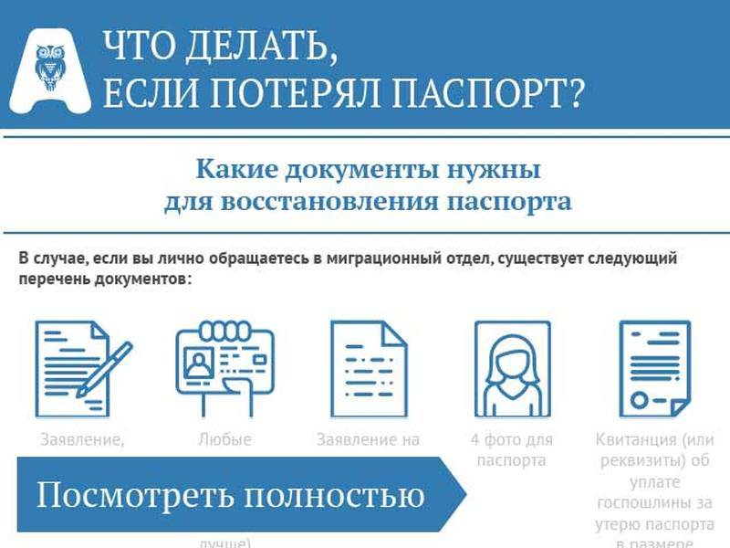 Проконсультируем как восстановить паспорт в короткие сроки официально через мфц - moscow-v.com