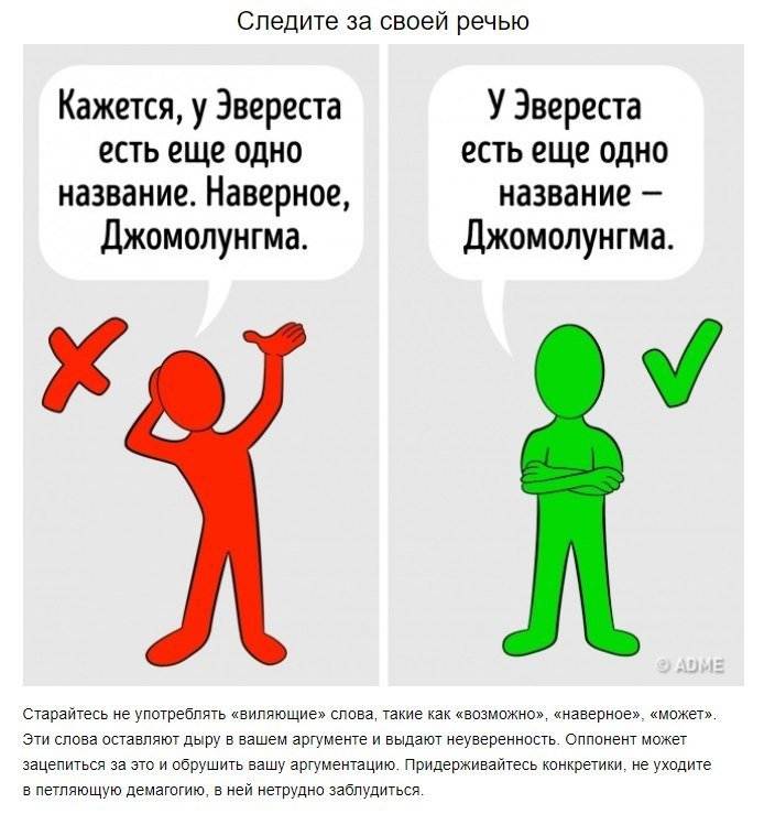 Как поставить человека на работе на место. Фразы которые ставят человека на место. Фразы которые помогут поставить человека на место. Цитаты поставить на место. Слова которые поставят человека на место.