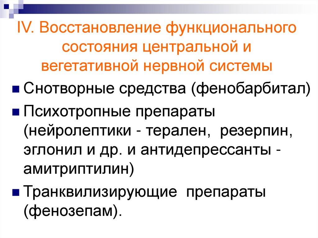 Восстановление вегетативной системы. Функциональное состояние вегетативной нервной системы. Оценка функционального состояния нервной системы. Оценка функционального состояния вегетативной нервной системы. Функциональные пробы на состояние вегетативной нервной системы.