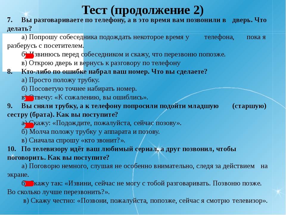 О чем говорить с мужчиной в переписке. Темы для разговора с парнем по телефону. О чем можно разговаривать по телефону с другом. О чем можно поговорить с другом по телефону. Темы для разговора с парнем.