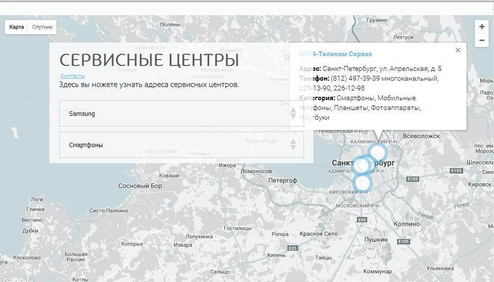 Список сервисных центров. Сервис центр Связной. Сервисные центры на карте. Сервисный номер оборудования.