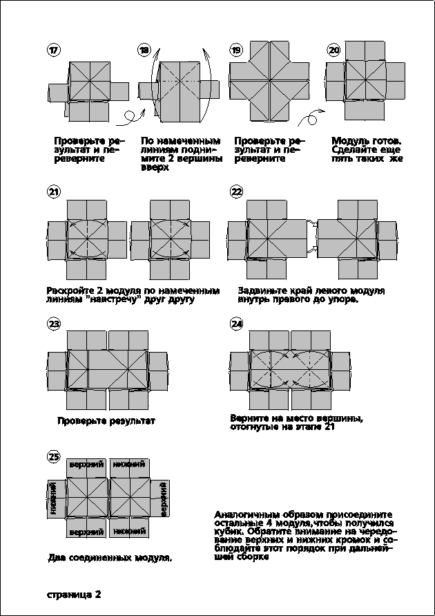 Схема оригами кубика
