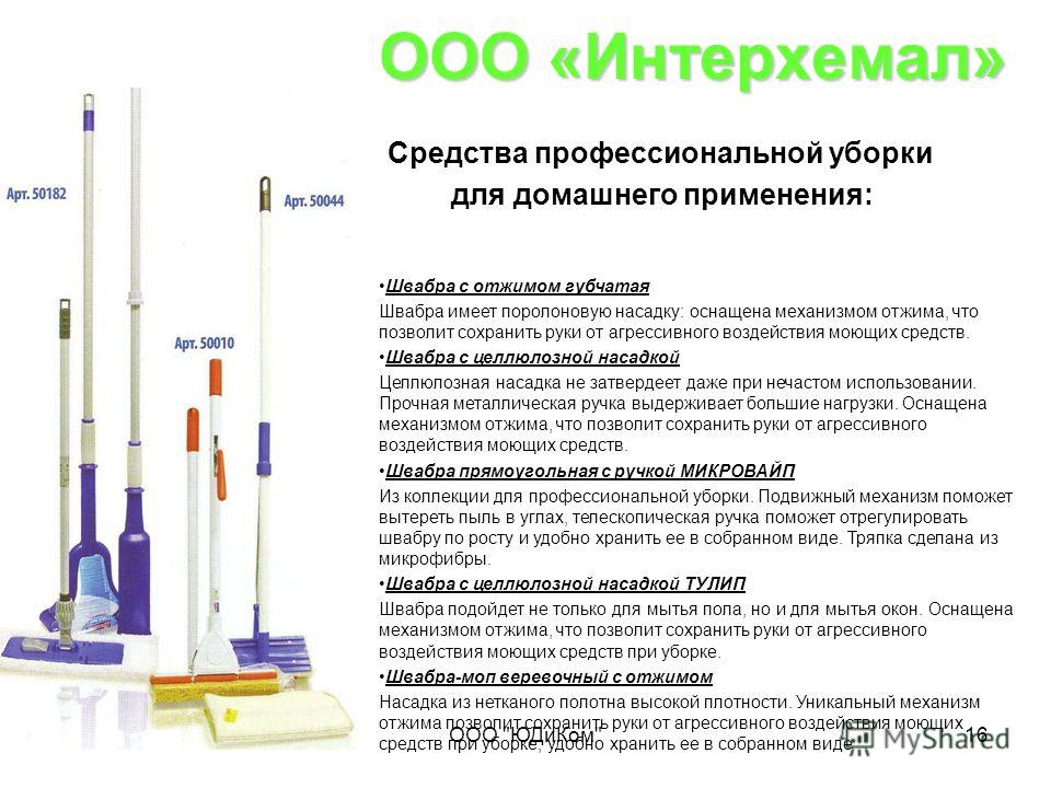 Какую швабру лучше выбрать для мытья пола - виды и отзывы / vantazer.ru – информационный портал о ремонте, отделке и обустройстве ванных комнат